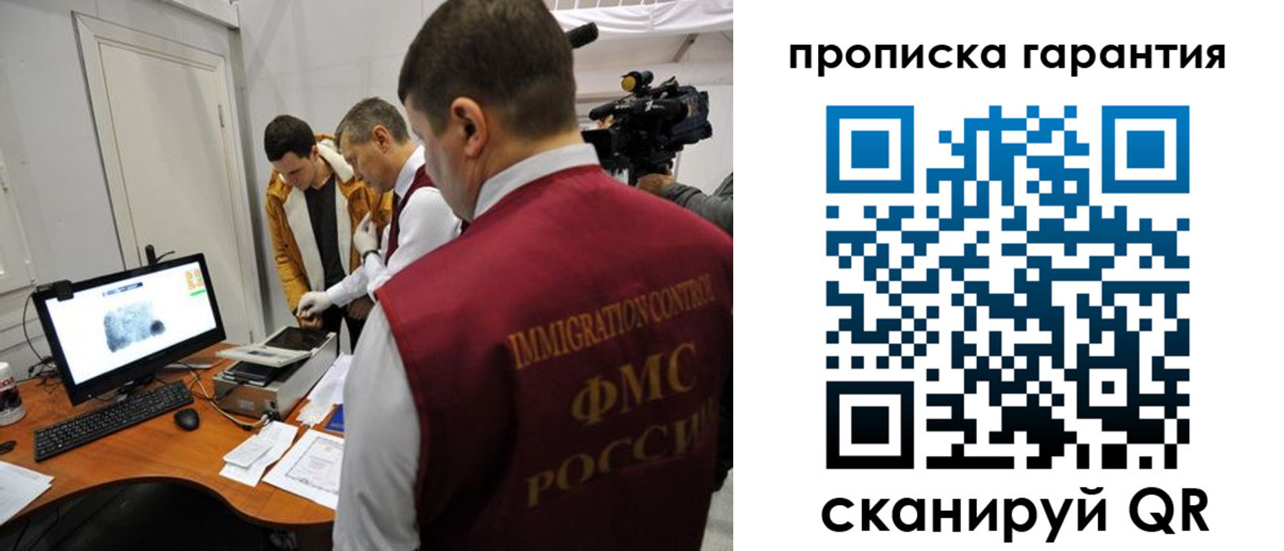 временная регистрация собственник в Болотном