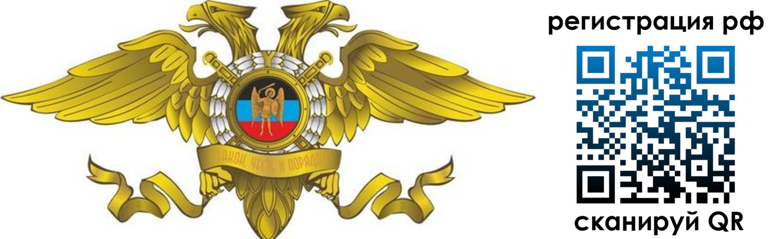 временная регистрация в квартире в Болотном