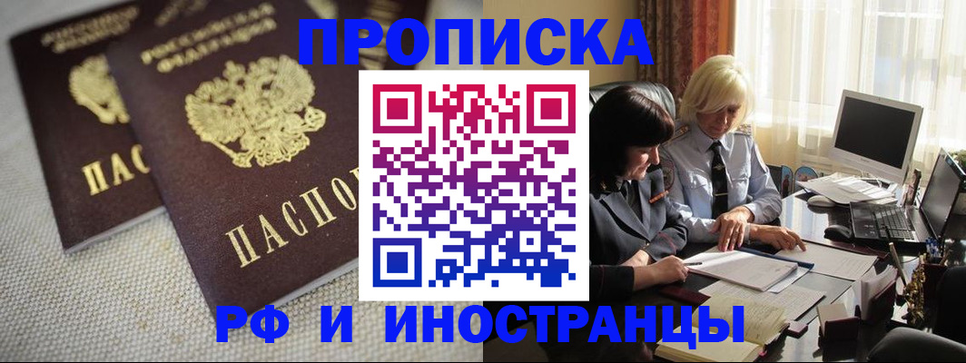 временная регистрация гарантия в Болотном