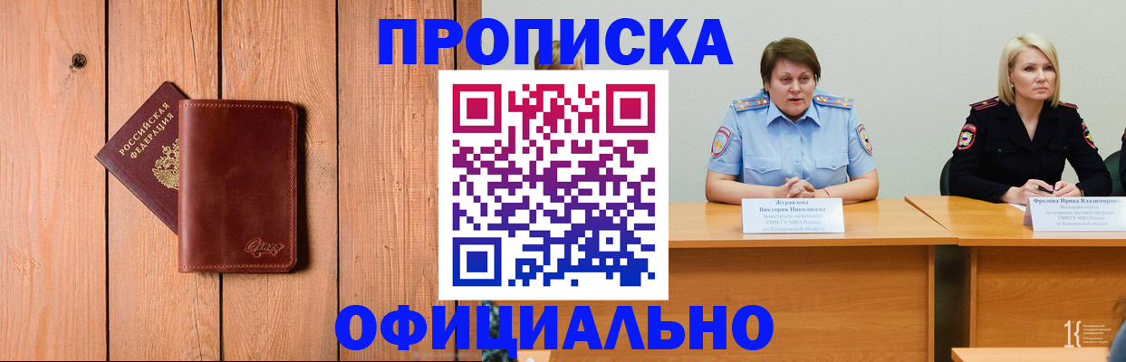прописка для кредита в Болотном