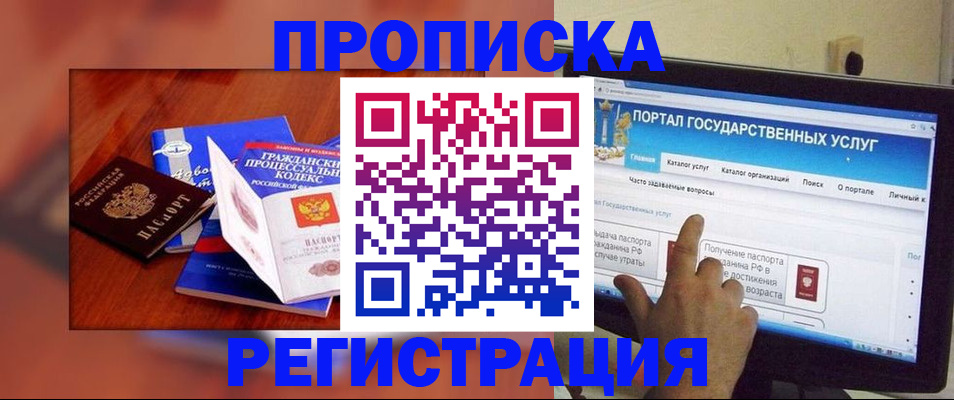 временная регистрация для всех в Болотном