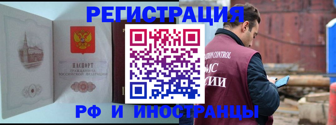 прописка в Болотном