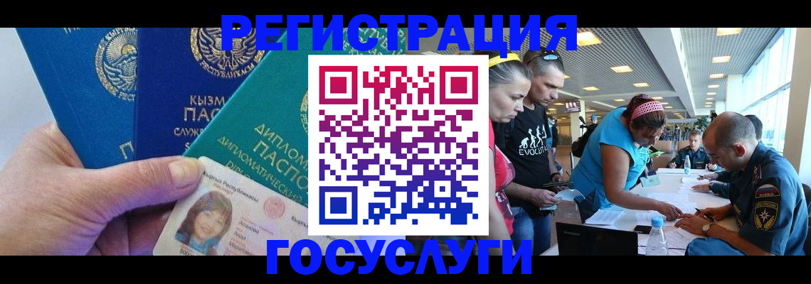 временная регистрация адрес в Болотном