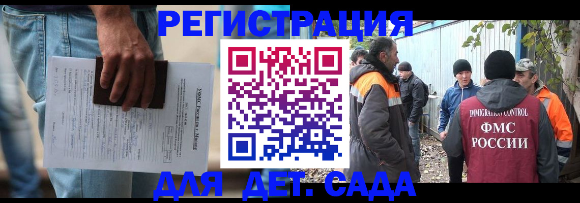 миграционный учет в Болотном